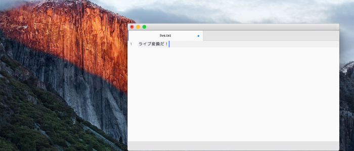 【動画】Mac OS X El Capitanの新機能「ライブ変換」使ってみた