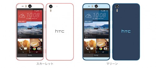 HTC Desire EYE